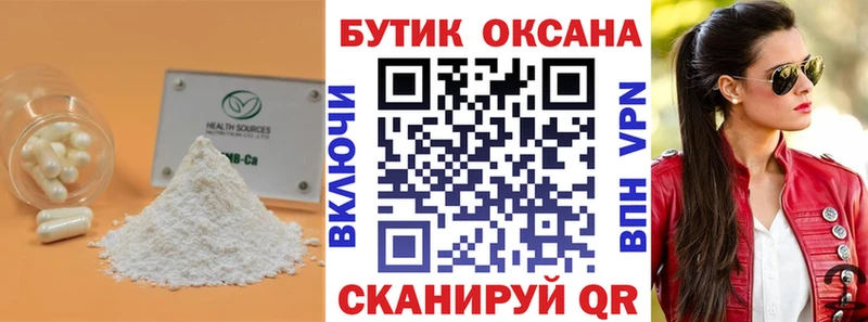 Бутират бутандиол купить наркотики сайты Каневская