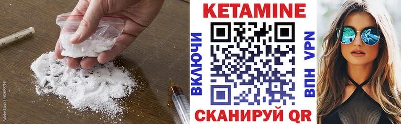 КЕТАМИН VHQ Каневская