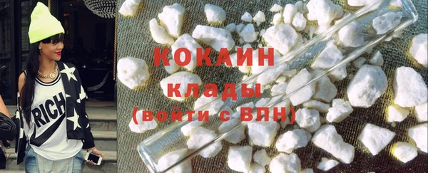 мяу мяу кристалл Новозыбков