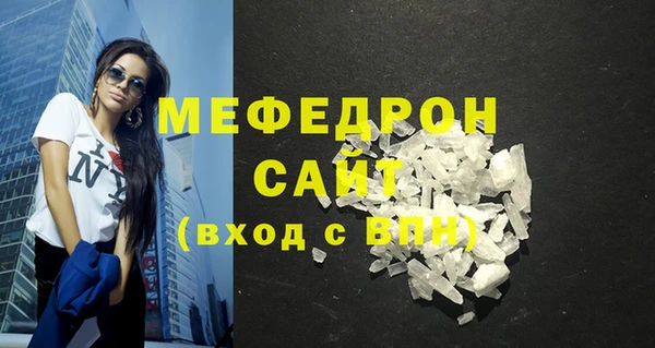 мяу мяу кристалл Новозыбков