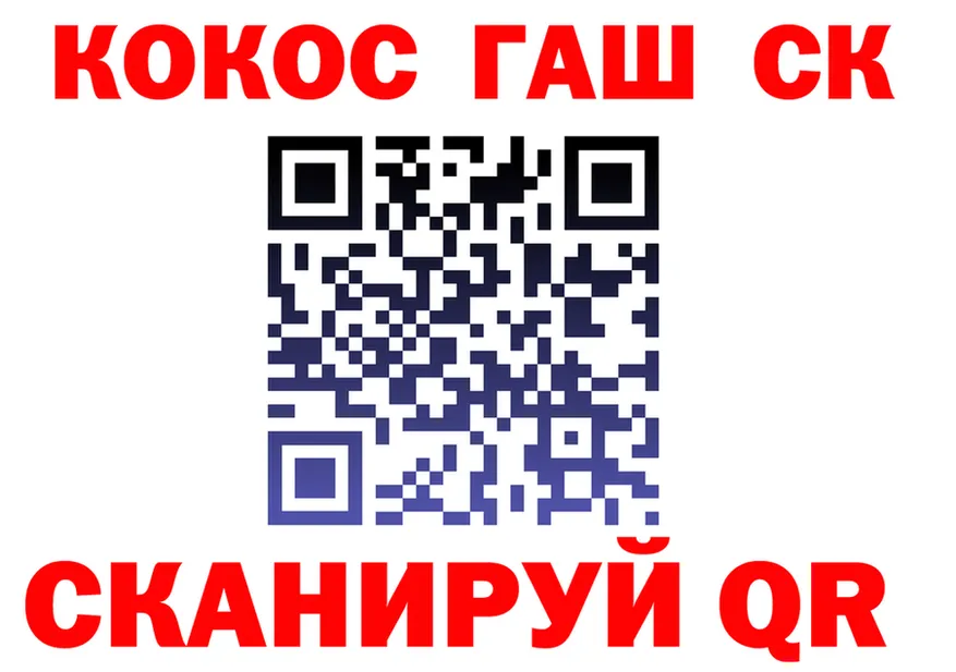 ГАШ Premium зеркало нарко площадка кракен Каневская