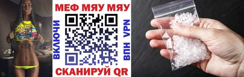 где продают Каневская МЯУ-МЯУ mephedrone
