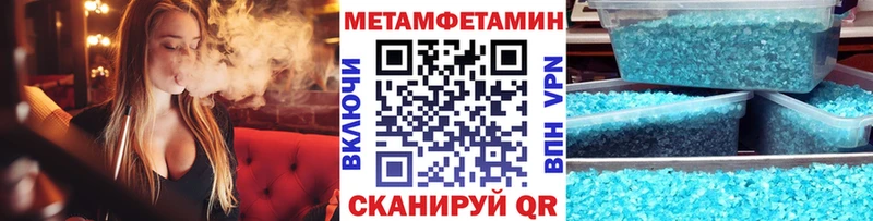 Метамфетамин Декстрометамфетамин 99.9%  купить   Каневская 